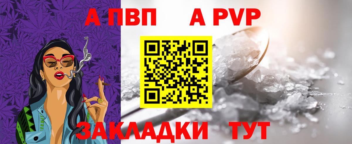 Альфа ПВП мука Каменка