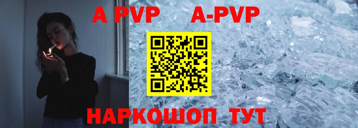 Каменка  A-PVP СК КРИС  A PVP  Вход с VPN  Alpha-PVP VHQ  купить закладку  Alpha PVP Соль 
