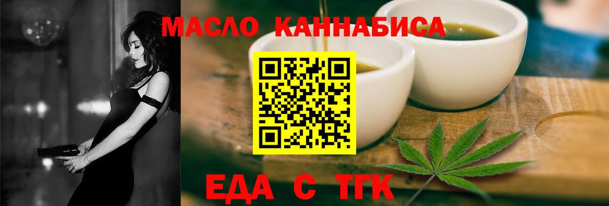 Печенье с ТГК конопля  Вход с VPN  Каменка 