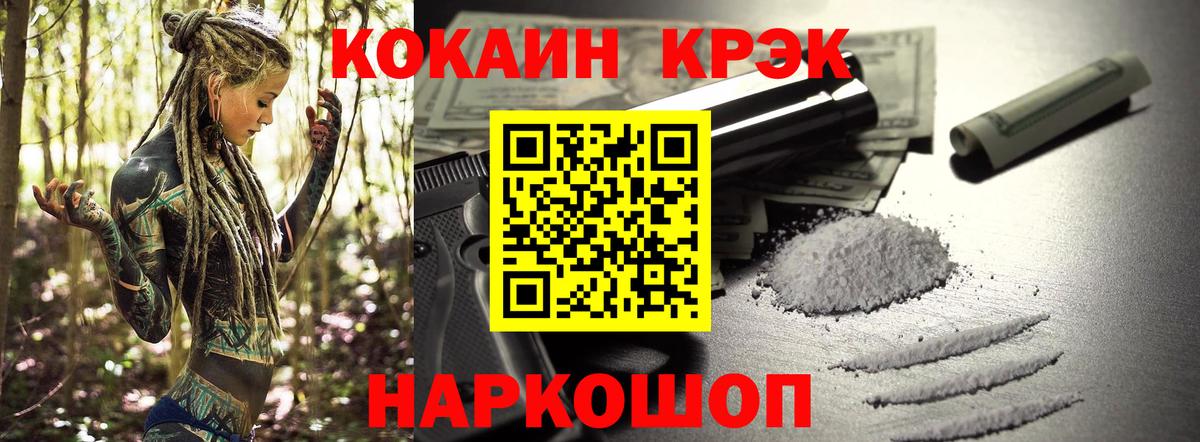 Каменка  Cocaine Fish Scale  COCAIN  Вход с VPN 