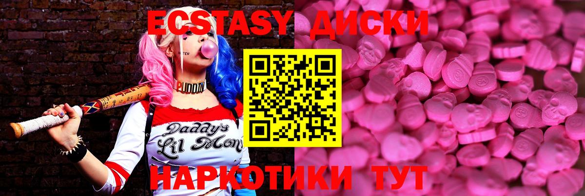 ЭКСТАЗИ 250 мг Каменка