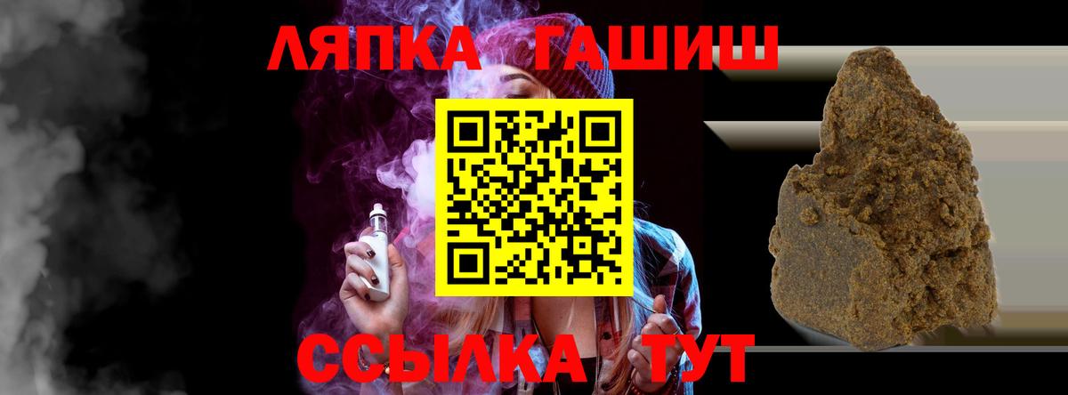 ГАШ VHQ  ГАШИШ гарик  Гашиш  Вход с VPN  Каменка 