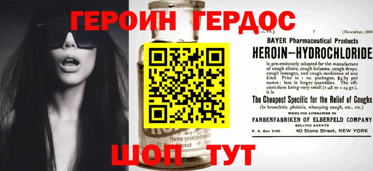 Героин VHQ  Вход с VPN  Каменка 
