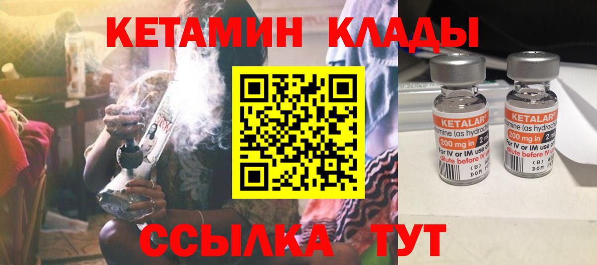 Каменка  КЕТАМИН ketamine  Вход с VPN  КЕТАМИН ketamine 