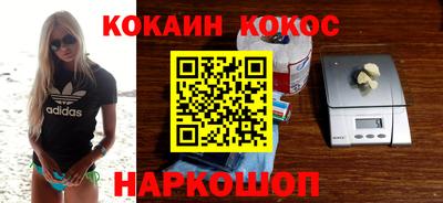 мяу мяу кристалл Бийск