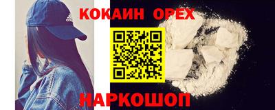 мяу мяу кристалл Бийск