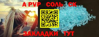 мяу мяу кристалл Бийск