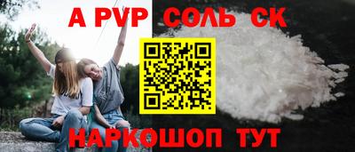 мяу мяу кристалл Бийск