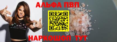 мяу мяу кристалл Бийск