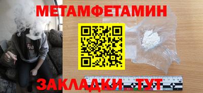 мяу мяу кристалл Бийск