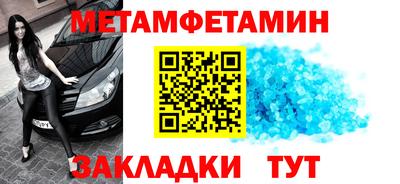 мяу мяу кристалл Бийск
