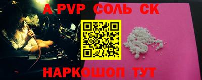 мяу мяу кристалл Бийск