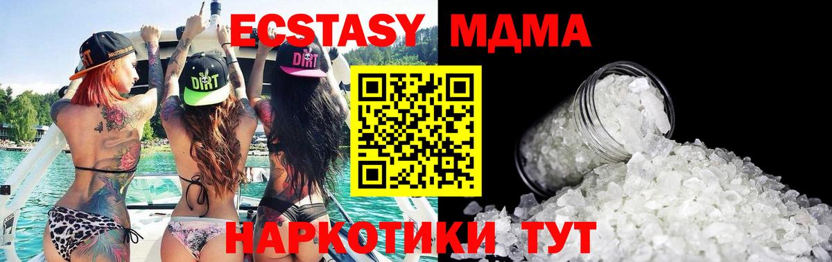 МДМА crystal  МДМА  Каменка  Вход с VPN 