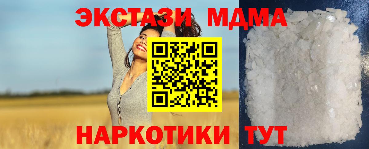МДМА Molly Каменка