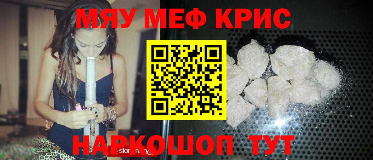 Меф VHQ  Вход с VPN  МЕФ  Меф mephedrone  Каменка 