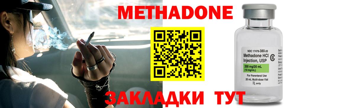 Каменка  Метадон VHQ  Вход с VPN 