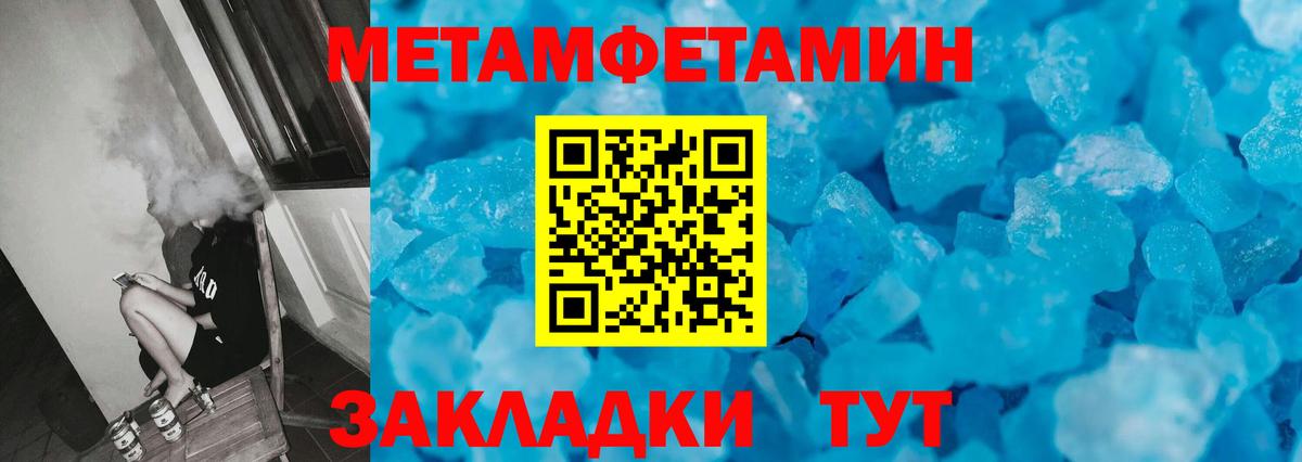 МЕТАМФЕТАМИН Декстрометамфетамин 99.9% Каменка