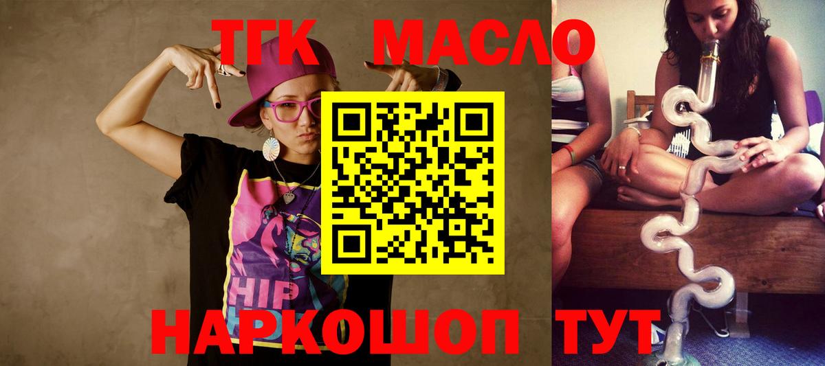 ТГК THC oil  Вход с VPN  Каменка  Дистиллят ТГК вейп с тгк 